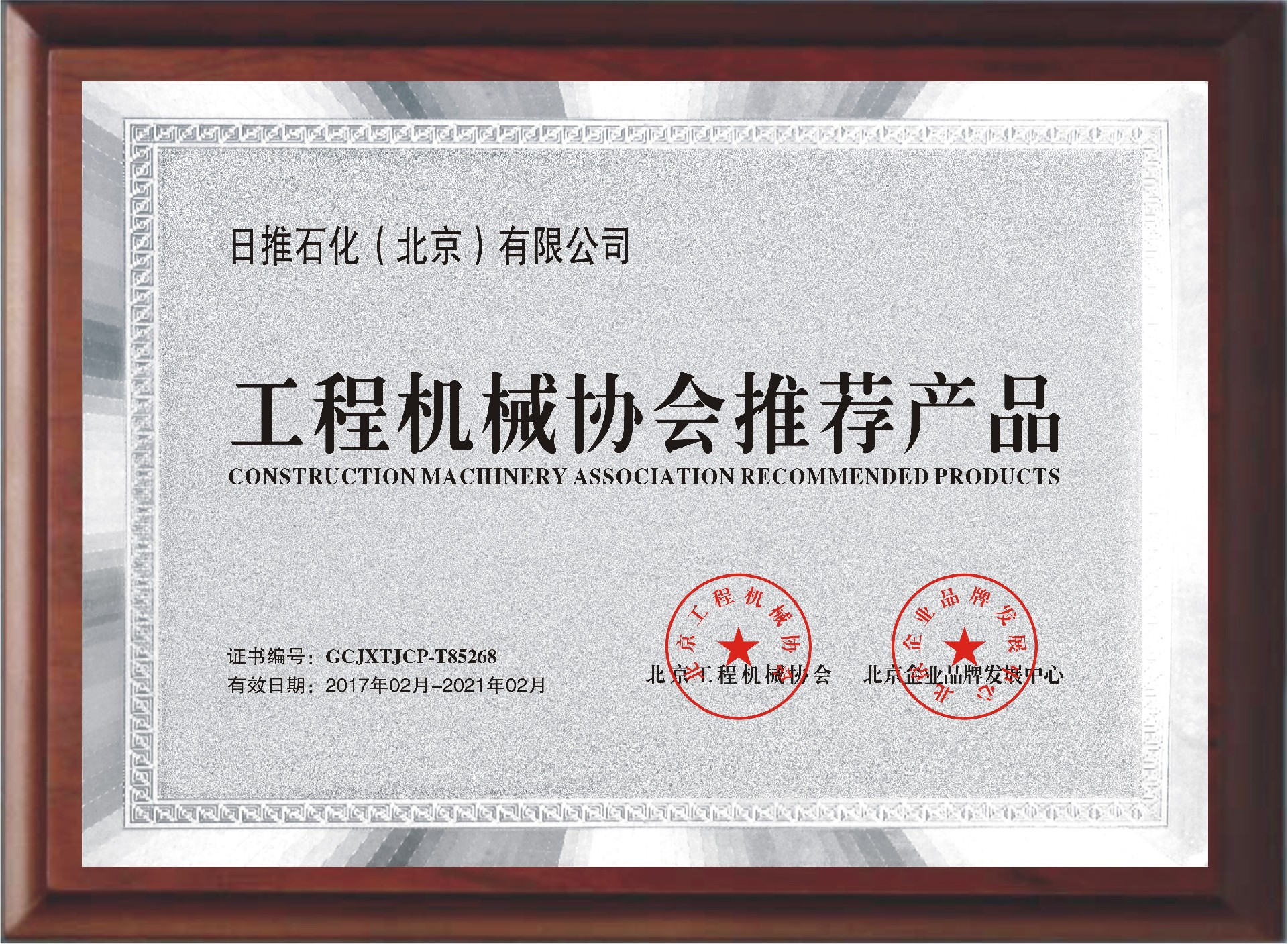 工程机械协会推荐.jpg