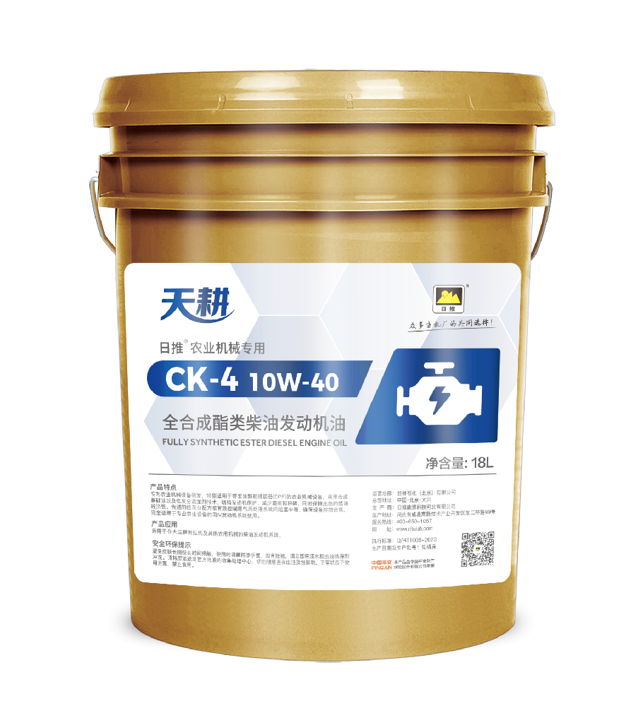 全合成柴油机油CK-4