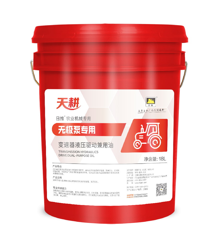 无极泵变速器液压驱动兼用油