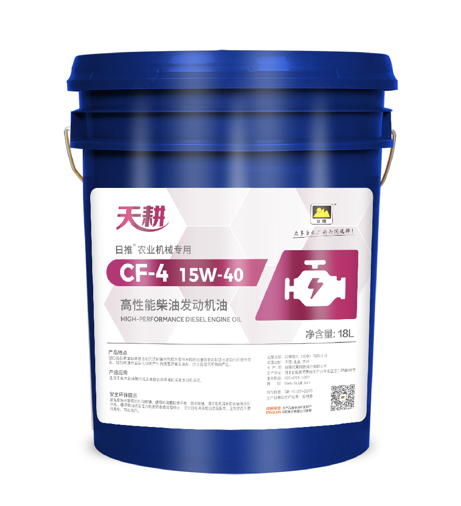 高性能柴油机油CF-4