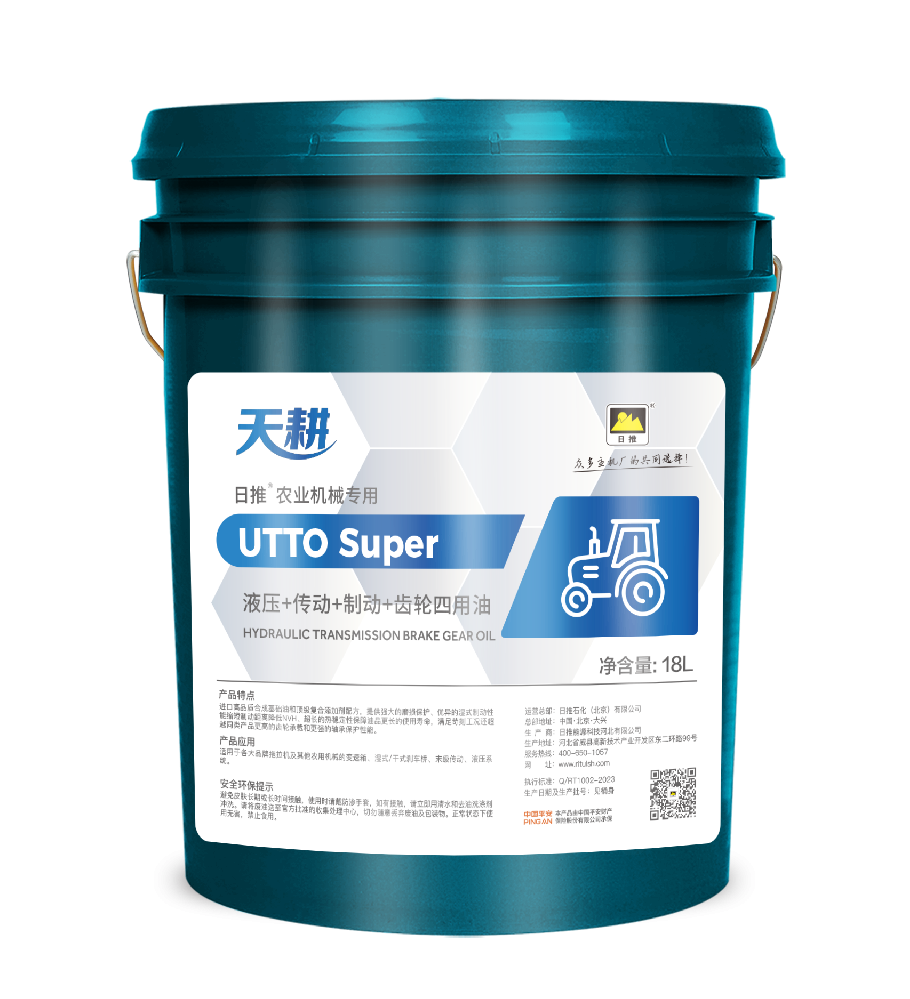 UTTO液压+传动+齿轮+湿式刹车