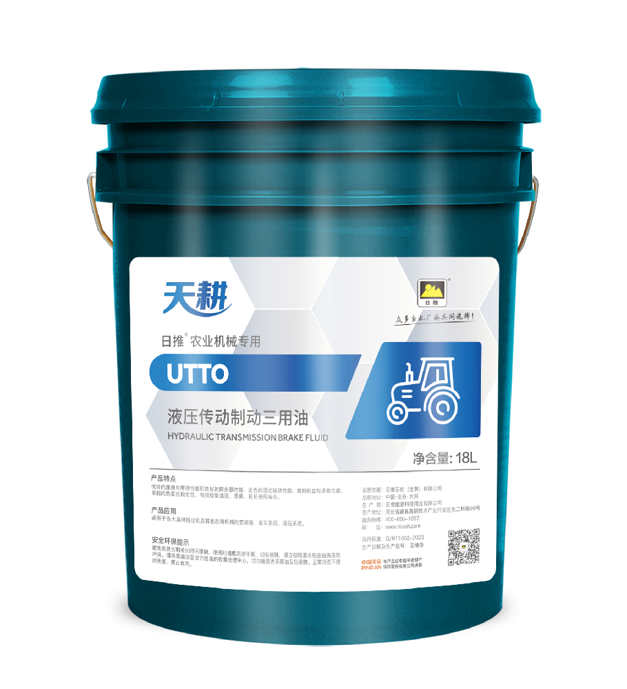 UTTO液压+传动+湿式刹车