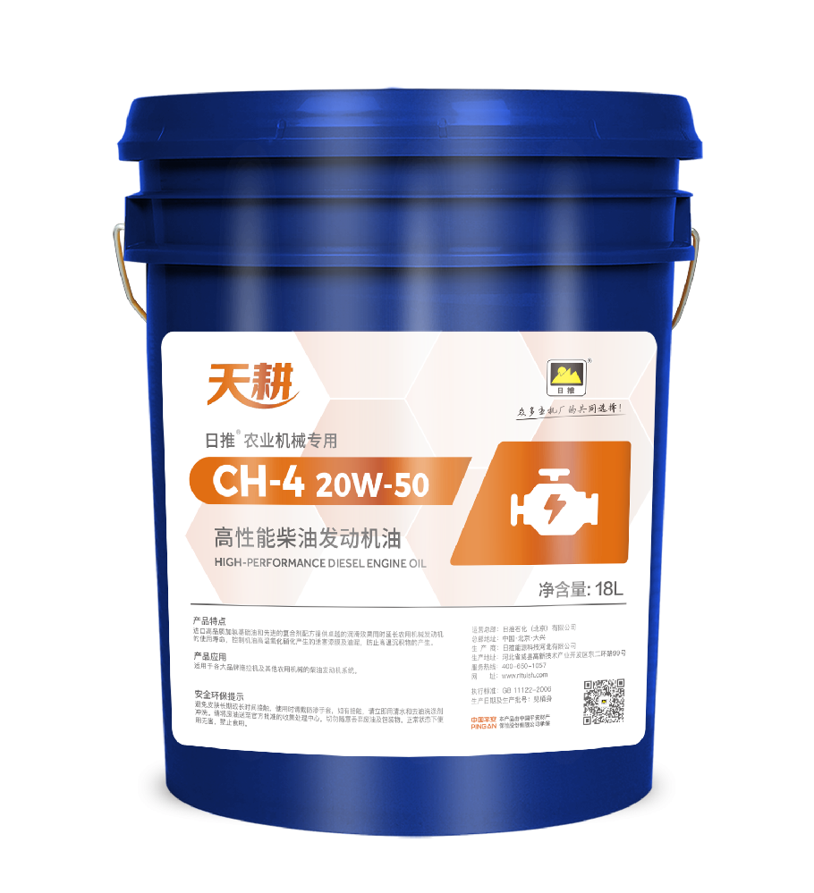 高性能柴机油CH-4